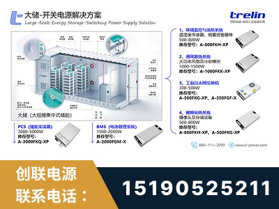 绍兴-开关电源解决方案