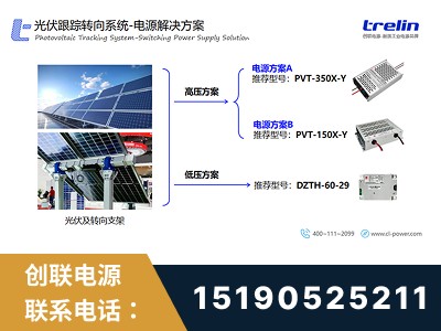 绍兴-电源解决方案