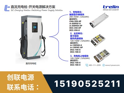 绍兴-开关电源解决方案
